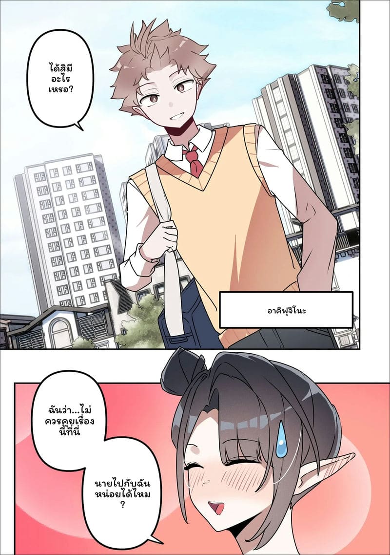 อ่านโดจิน นางพญายม แปลไทย